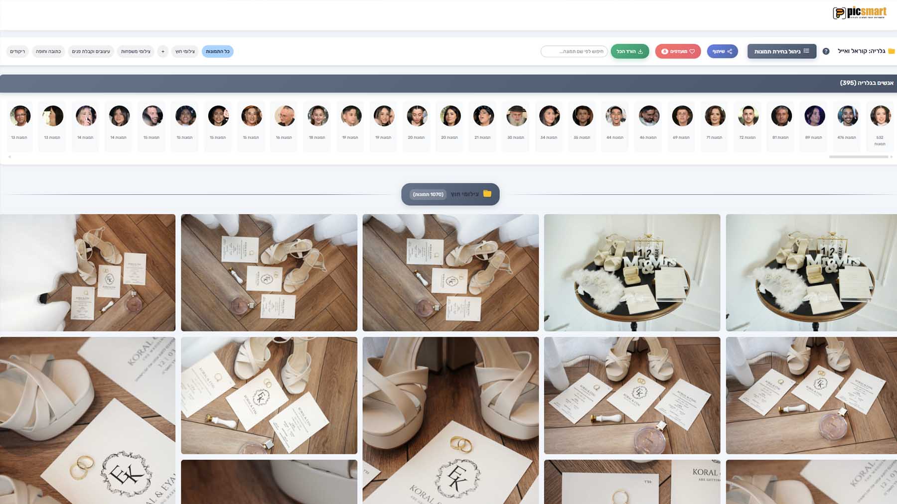בחירת תמונות ומועדפים